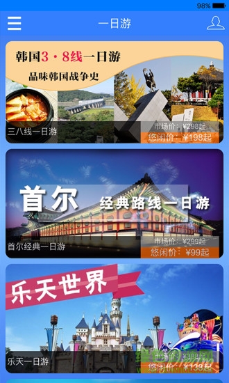 悠閑韓國(韓國旅游必備) v1.2 安卓版 0