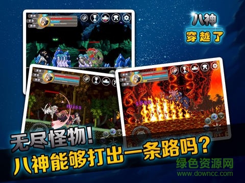 八神穿越了內(nèi)購修改版 v1.1 安卓無限鉆石版 4