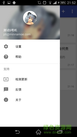 動漫筆記 v1.0.1915 安卓版 3