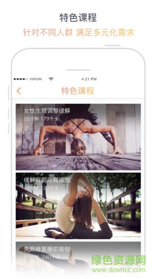 瑜伽檸檬新版本 v2.9.9 安卓版 0