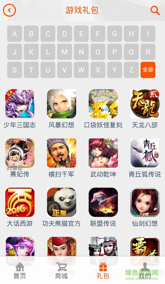 手游返現(xiàn)寶 v1.0 安卓版 2