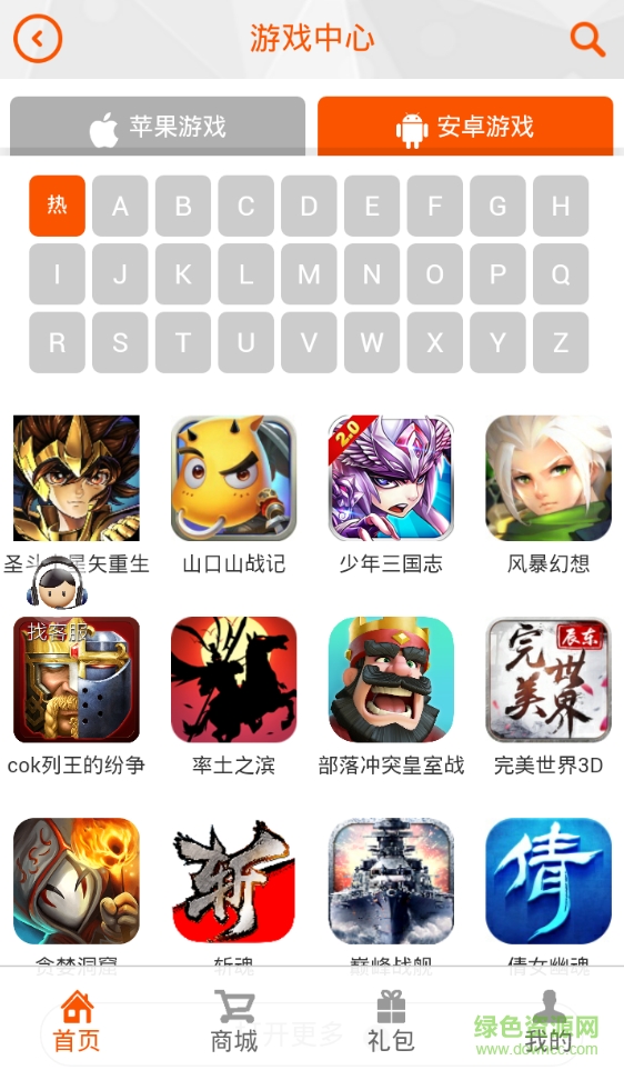 手游返現(xiàn)寶 v1.0 安卓版 1