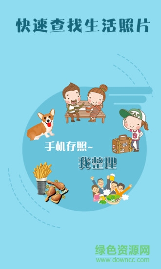 桔子相冊(cè) v1.2.2 安卓版 0