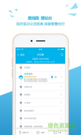 長沙交警 v1.0 安卓版 0