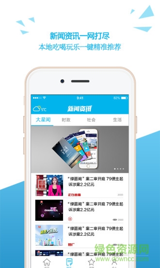 長沙交警 v1.0 安卓版 2