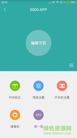 屏掌控ios版(led控制) v3.6.5 iphone版 1