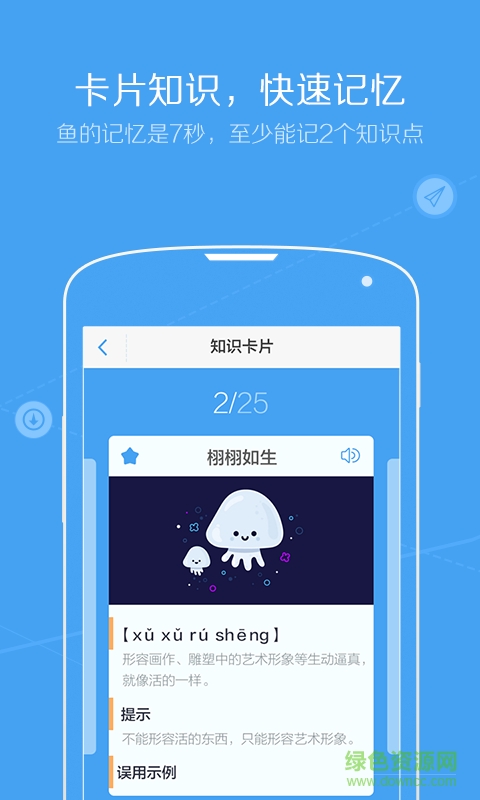 語文口袋書 v1.0 安卓版 0