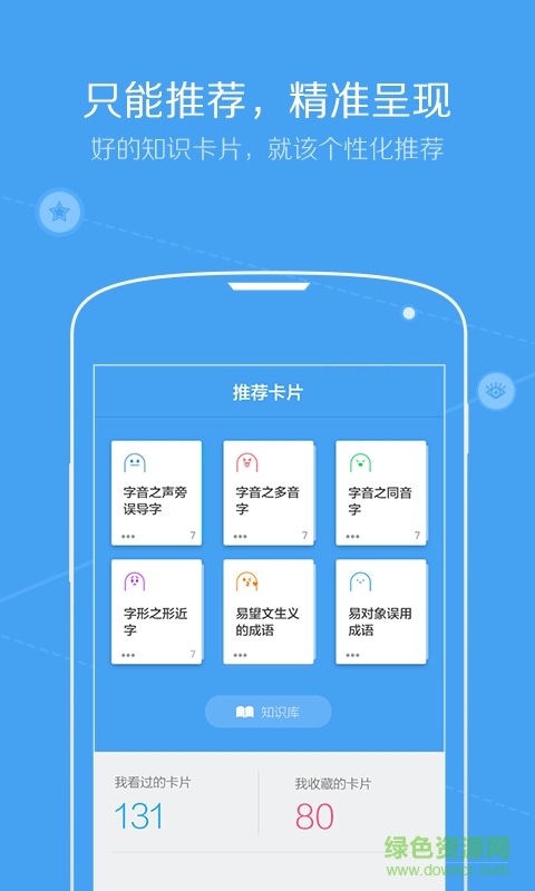 語文口袋書 v1.0 安卓版 3