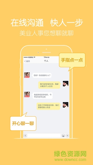 美聘(美業(yè)人才求職招聘) v2.0.2 安卓版 2