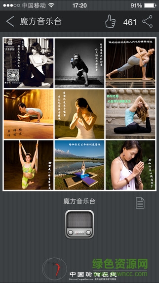 瑜伽魔方電腦版 v1.0.5 官方pc版 0