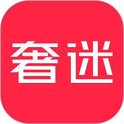 奢迷優(yōu)選