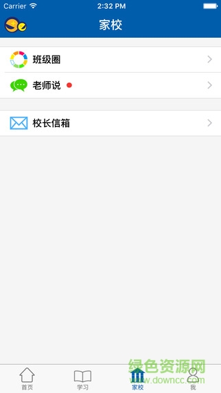 北外壹佳英語蘋果版下載