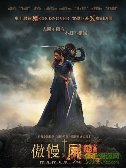 傲慢與偏見與僵尸1080p藍光版中文字幕 2016簡繁雙語版 0
