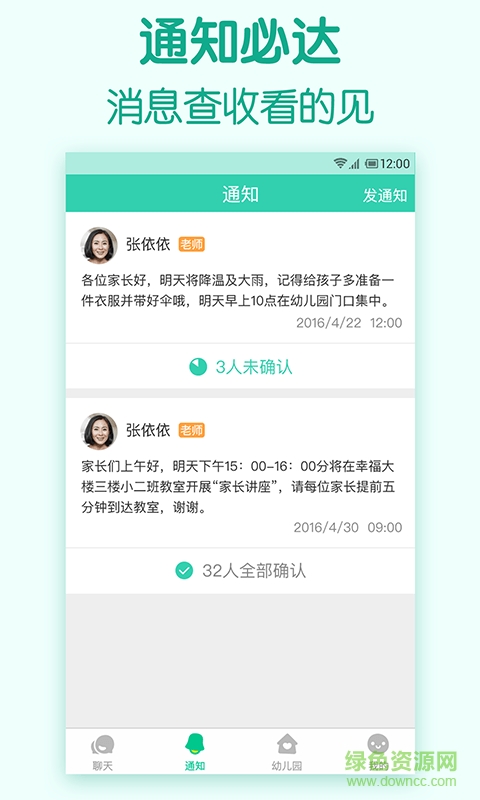 柚兒園(掌上幼兒園) v1.1.0 安卓版 2