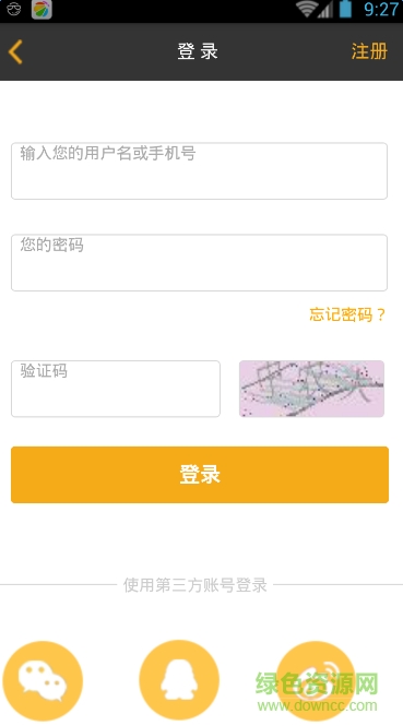 R大學(大學生求職) v1.0 安卓版 3