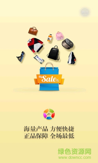 微寶匯(購物商城) v5.0.4 安卓版 0