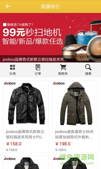 微寶匯(購物商城) v5.0.4 安卓版 2