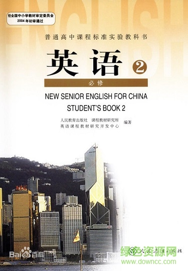 人教版高中英語(yǔ)必修2單詞錄音 mp3版 0