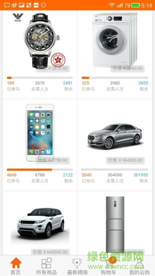 美快購(1元購物) v1.0 安卓版 1