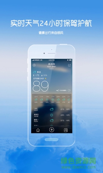 朗風(fēng)(天氣軟件) v1.0 安卓版 0
