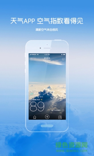 朗風(fēng)(天氣軟件) v1.0 安卓版 3
