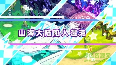 山海戰(zhàn)記安鋒版 v1.0.5 安卓版 1