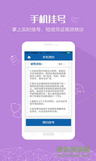 天津市第四中心醫(yī)院0