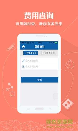 天津市第四中心醫(yī)院2