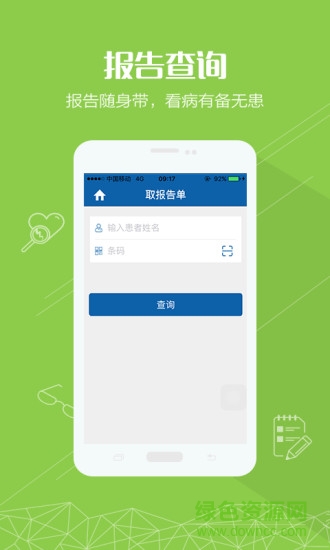 天津市第四中心醫(yī)院3