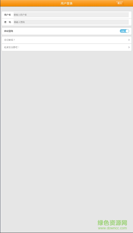 嘉興人事人才網(wǎng) v1.3 安卓版 1