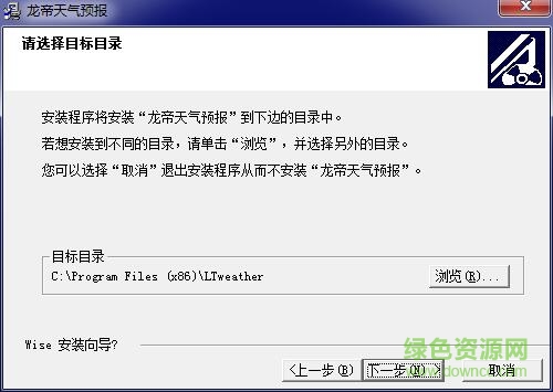 龍帝天氣預(yù)報(bào)軟件 v2.02 免費(fèi)版 0