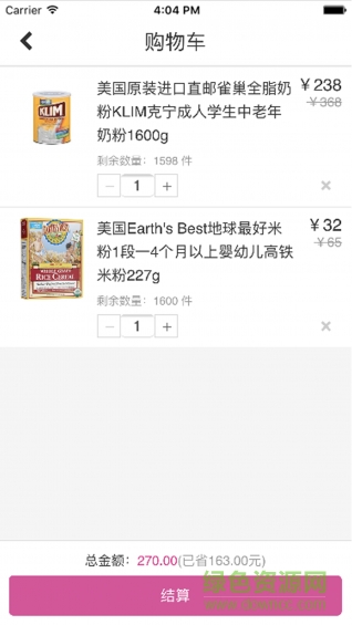 aibabies(愛(ài)貝詩(shī)商城) v1.0 官網(wǎng)安卓版 0