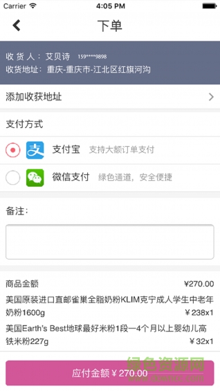 aibabies(愛(ài)貝詩(shī)商城) v1.0 官網(wǎng)安卓版 1