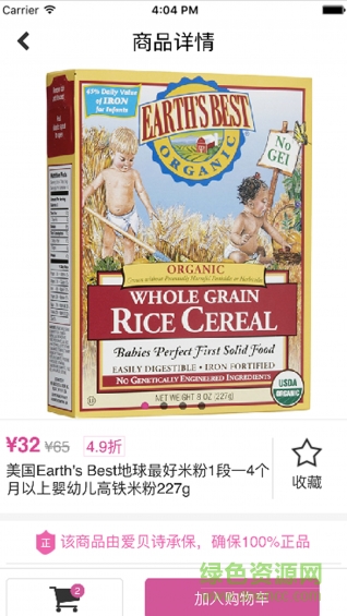 aibabies(愛(ài)貝詩(shī)商城) v1.0 官網(wǎng)安卓版 2