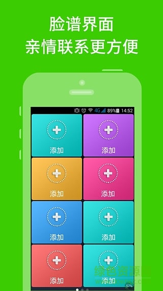 vivo手機老人簡易桌面 v1.5 安卓版 2