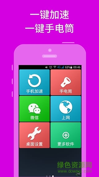 vivo手機老人簡易桌面 v1.5 安卓版 0