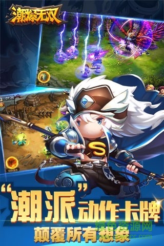 潮爆無(wú)雙安鋒版 v1.0.12 安卓版 0