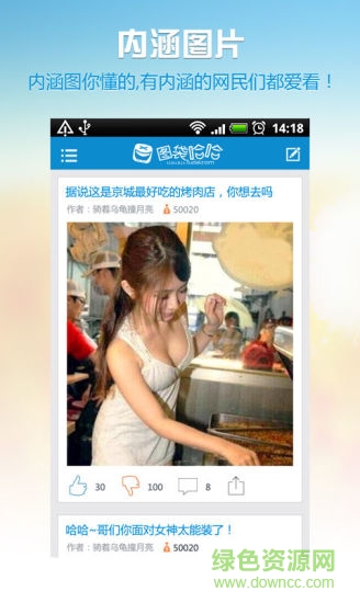 圖袋哈哈(內(nèi)涵笑話) v1.0.15 安卓版 2