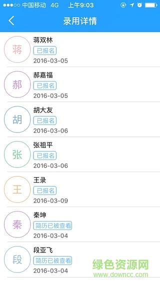 愛上工作(招聘平臺) v1.2.3 免費安卓版 1