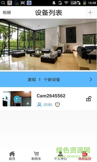 小瞄在線(視頻監(jiān)控) v3 安卓版 0