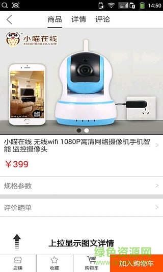 小瞄在線(視頻監(jiān)控) v3 安卓版 1