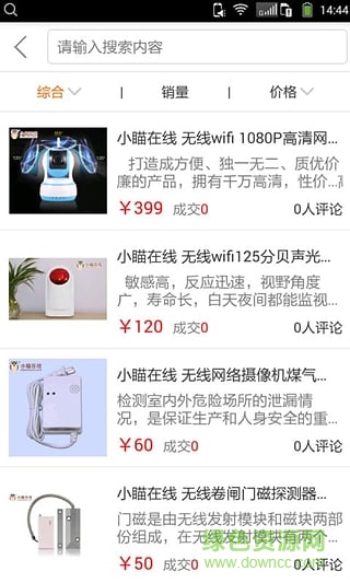 小瞄在線(視頻監(jiān)控) v3 安卓版 2