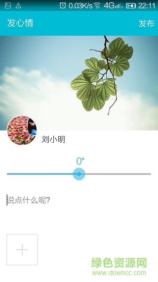 心度(心情日历) v1.0 安卓版0