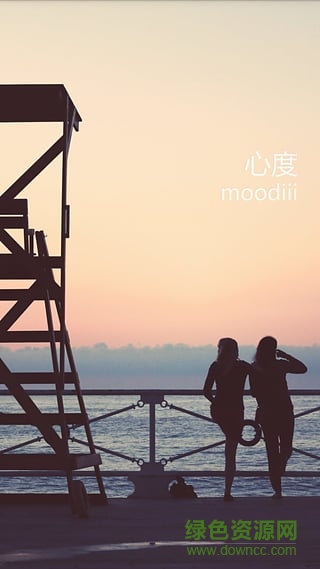 心度(心情日历) v1.0 安卓版1