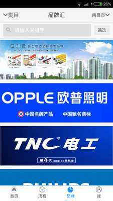 日豐安全衛(wèi)士 v2.5.4 官網(wǎng)安卓版 0