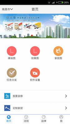 日豐安全衛(wèi)士 v2.5.4 官網(wǎng)安卓版 1