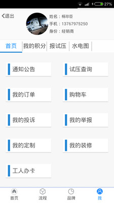 日豐安全衛(wèi)士 v2.5.4 官網(wǎng)安卓版 2