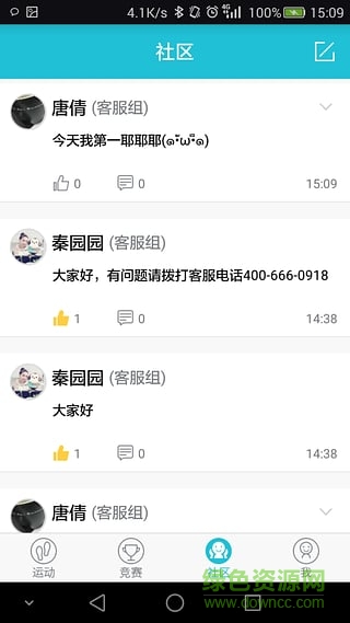一起走蘋果版(跑步競賽) v2.2.0 iphone越獄版 2
