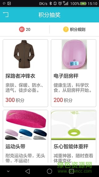 一起走蘋果版(跑步競賽) v2.2.0 iphone越獄版 0