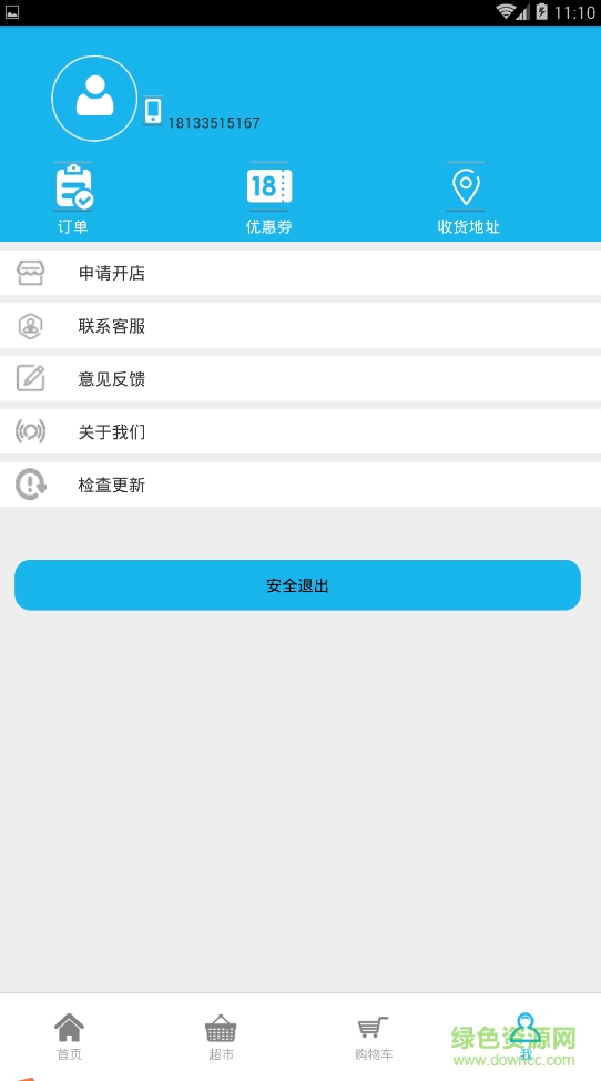快馬家邊(o2o掌上超市) v1.0 安卓版 1